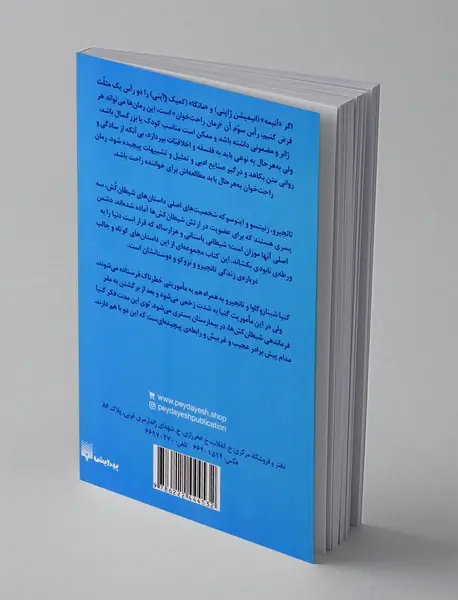 شیطان کش 2