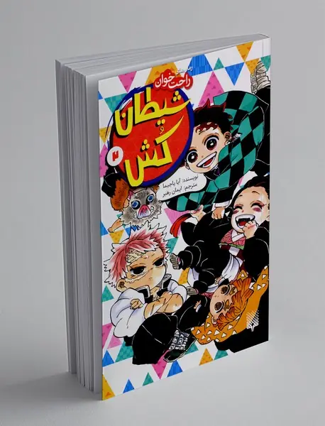شیطان کش 2