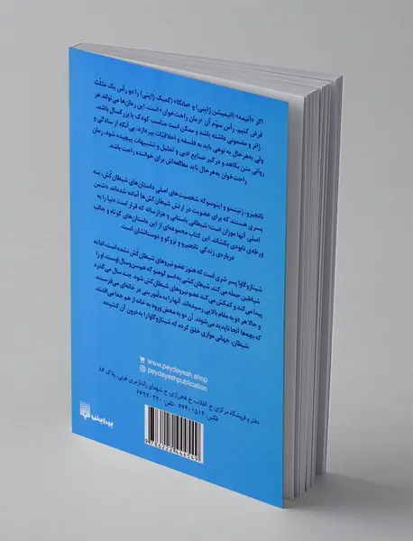 شیطان کش 3