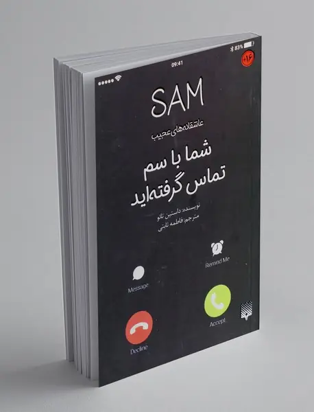 شما با سم تماس گرفته اید