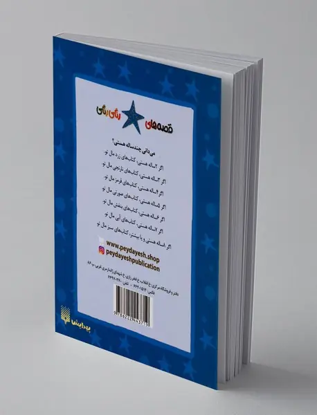 لیزی، حلزونی که می خواست به ماه سفر کند
