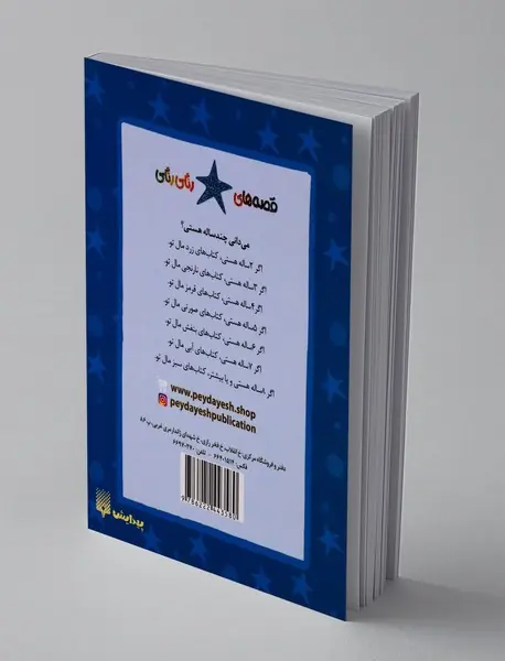 یک شال گردن و نصفی