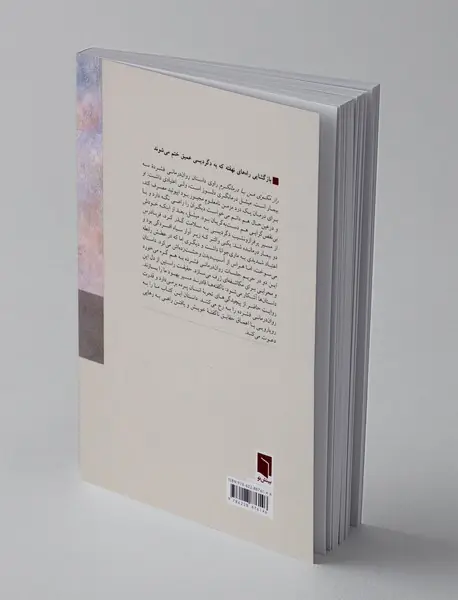 راز مگوی من با درمانگرم
