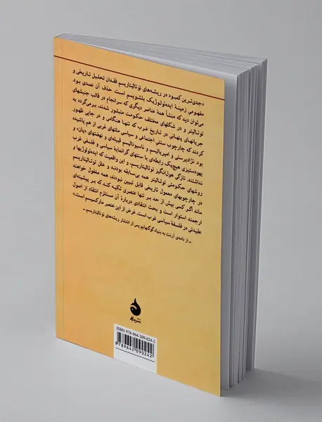 کارل مارکس و سنت اندیشه سیاسی در غرب