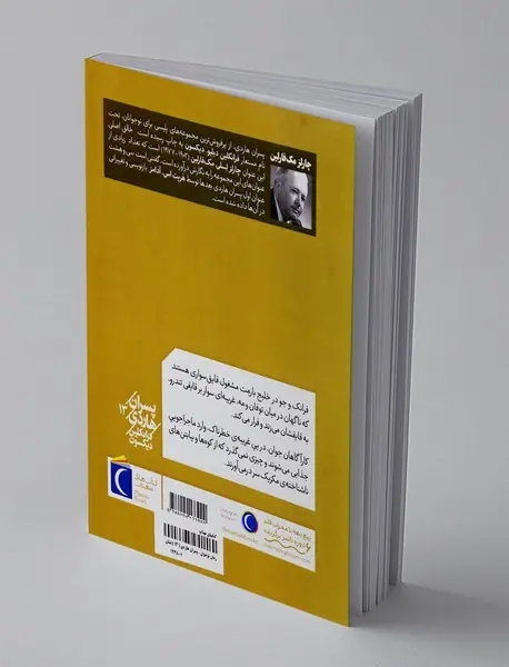 پسران هاردی 13
