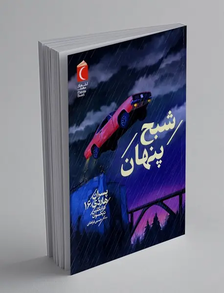 پسران هاردی 16