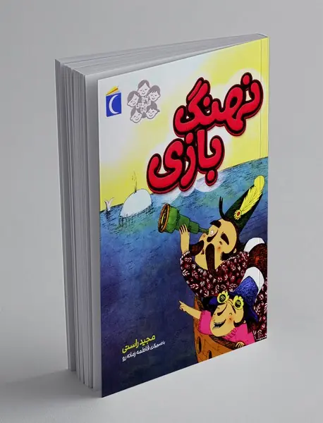 نهنگ بازی