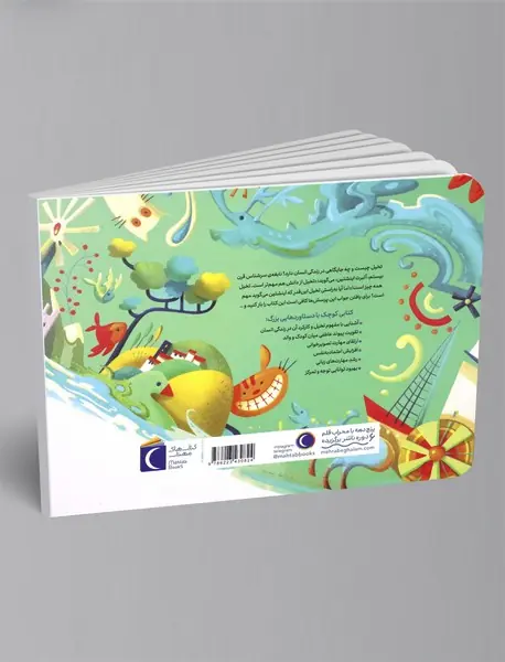خیال تو را به پرواز درمی آورد