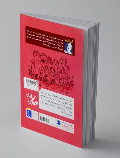 عملیات هوایی