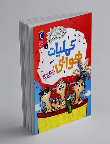عملیات هوایی