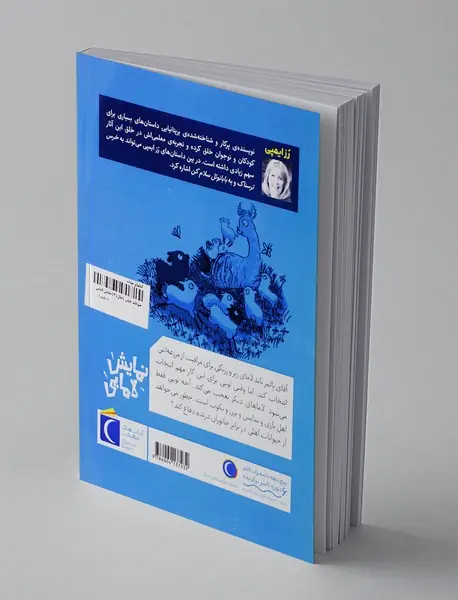 نمایش لامایی