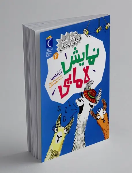 نمایش لامایی
