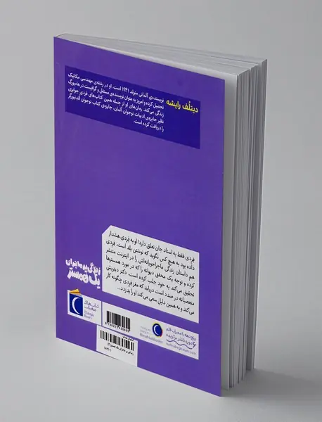 زندگی پر ماجرای یک همستر 2