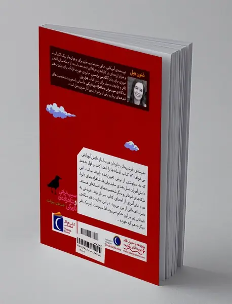 افسانه ی سرنوشت