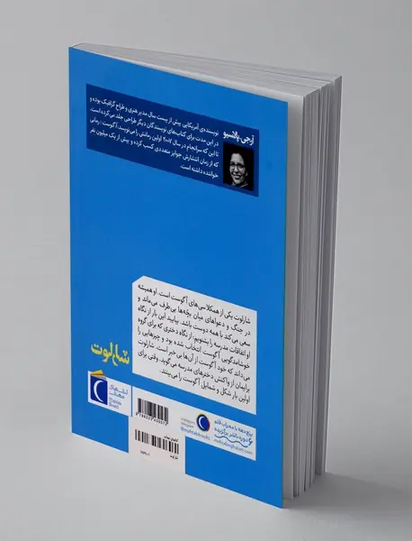 شارلوت