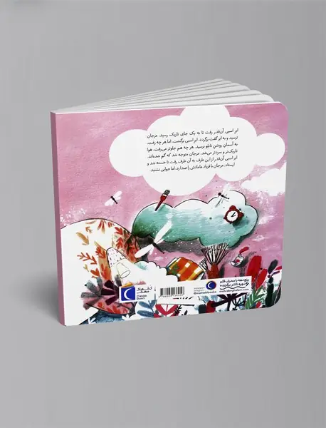 اسب ابری