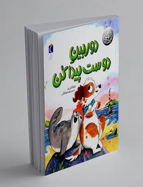 دوربین دوست پیدا کن