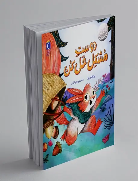 دوست مشکل حل کن