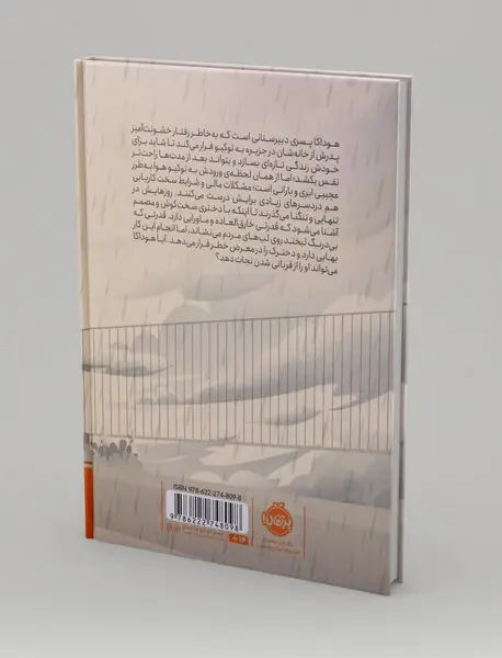 آفتاب، با تو