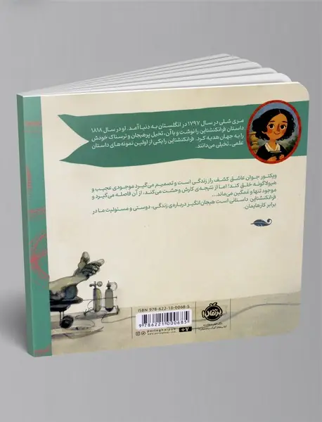 فرانکنشتاین