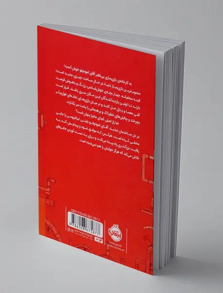 بلیت تیتانیومی مسابقات آقای لمونچلو