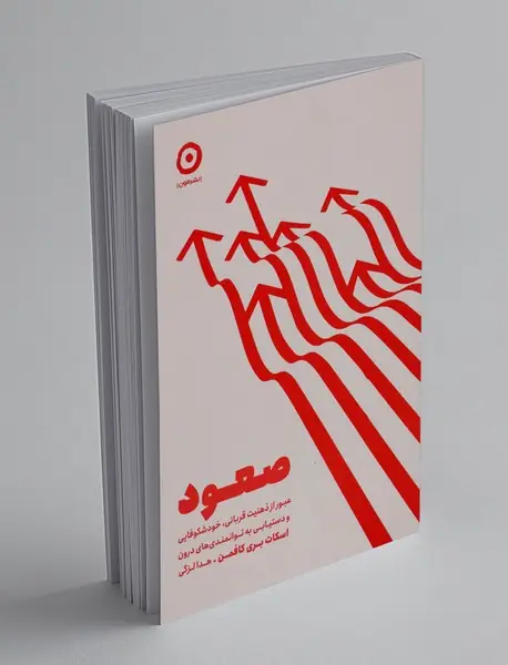 صعود