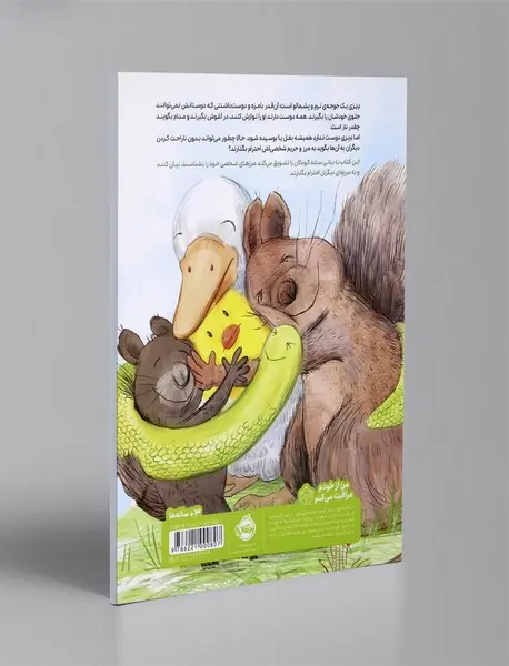 اول اجازه بده، بعد بغل!