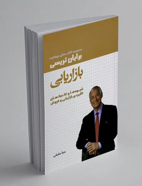 بازاریابی