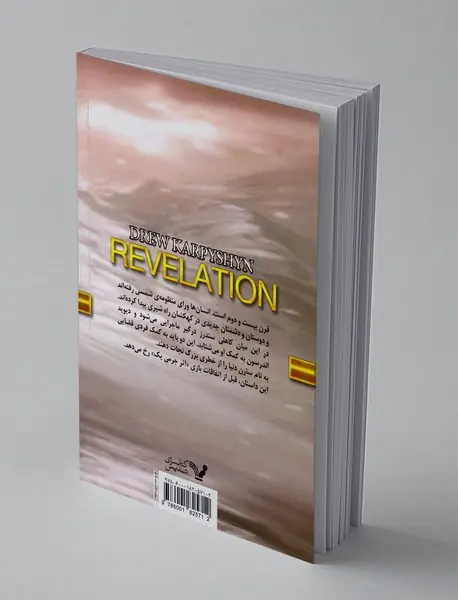 افشاگری