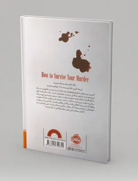 فرار کن کشته نشوی