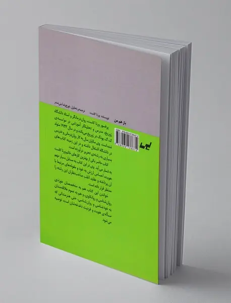 باز هم من