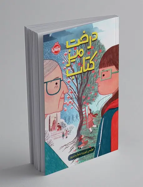 درخت، میز، کتاب