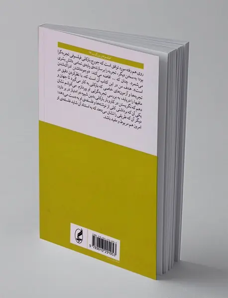 بارکلی