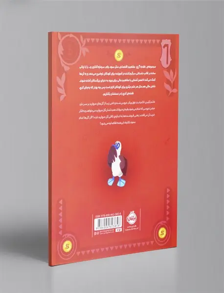 روزی که قیمت ها شکسته شد