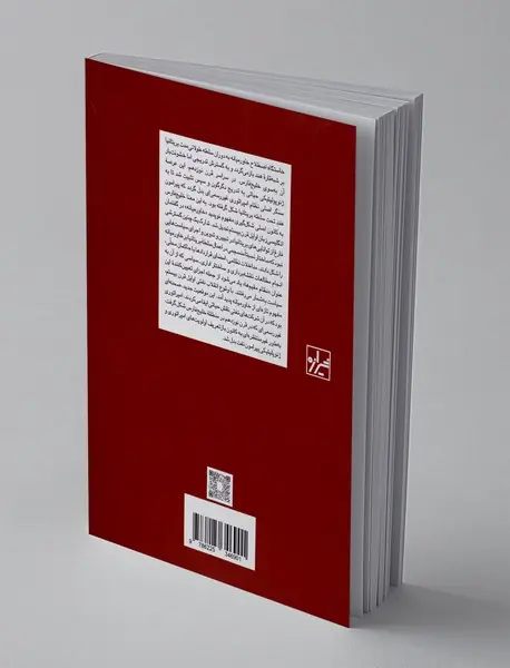 ابداع خاورمیانه