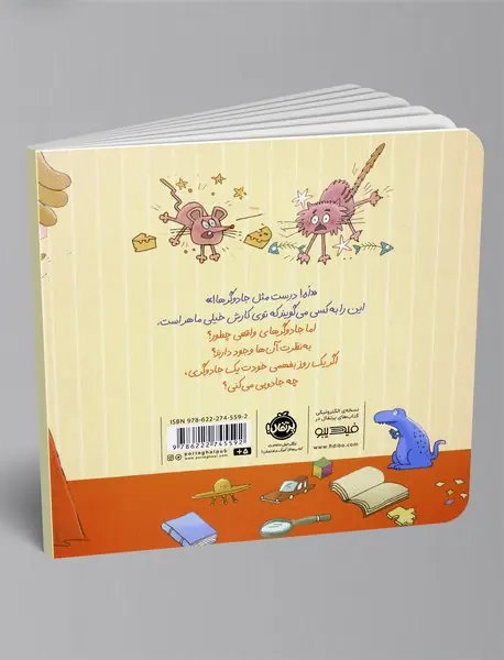 جادوگر واقعی