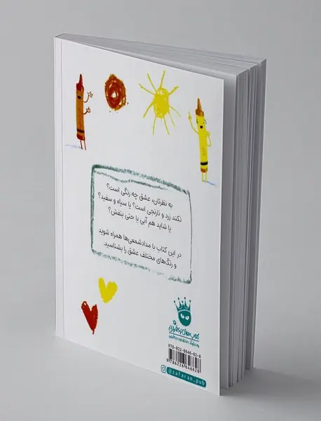 با عشق از طرف مدادشمعی ها