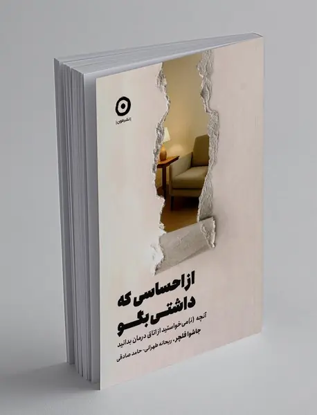 از احساسی که داشتی بگو