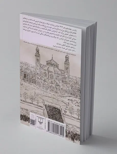 پرکشیدگان