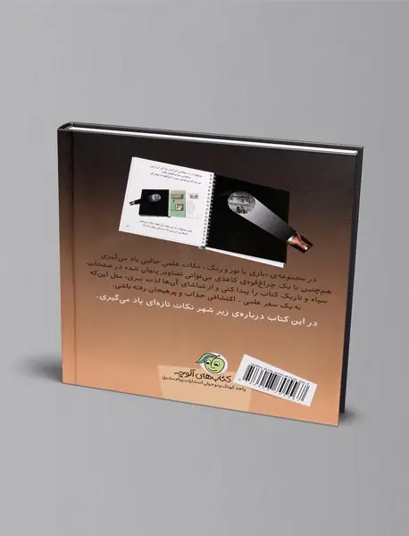 زیر شهر