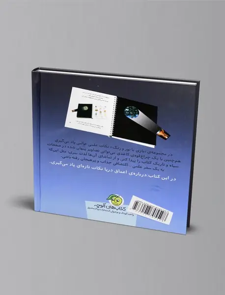 ماهی ها در اعماق دریا