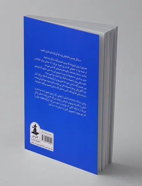 نامرئی