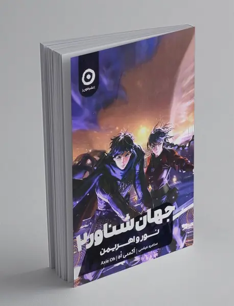 جهان شناور 2