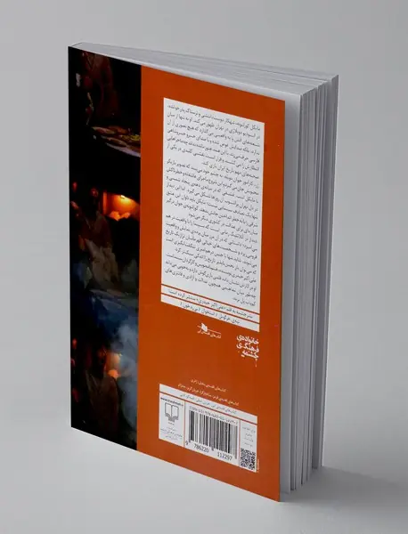 دیدار در آتلانتیک