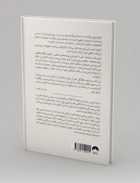 از ذهنت بیرون بیا و زندگی کن