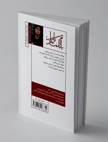 خانه های خالی