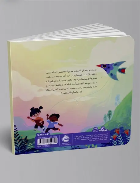 هنوز جادویی