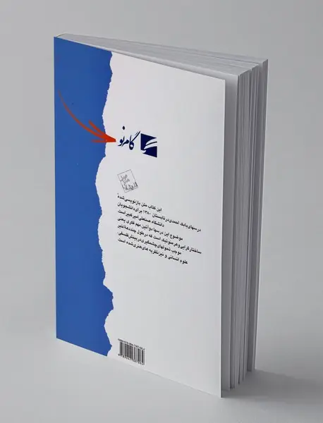 ساختار و هرمنوتیک