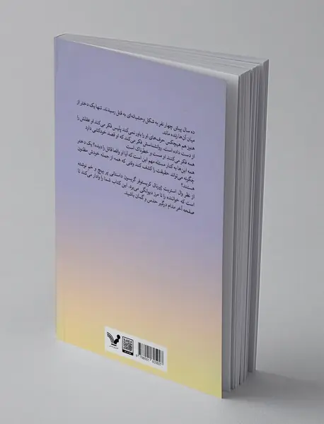 دختری که زنده ماند