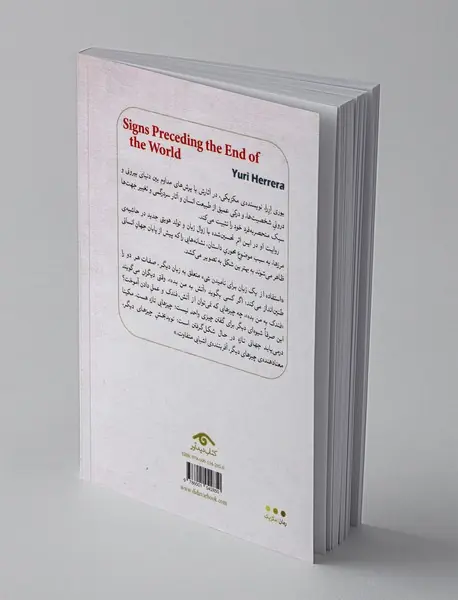 نشانه های پایان جهان